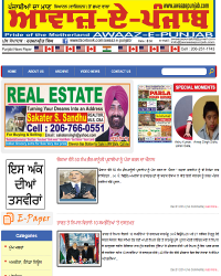 awaazepunjab.com/